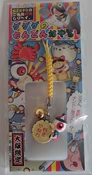 ゲゲゲの鬼太郎 目玉おやじ　ご当地 ねつけ まとめ売り　116点 目玉おやじ ご当地妖怪 8点 地域限定ゲゲゲの鬼太郎ストラップ