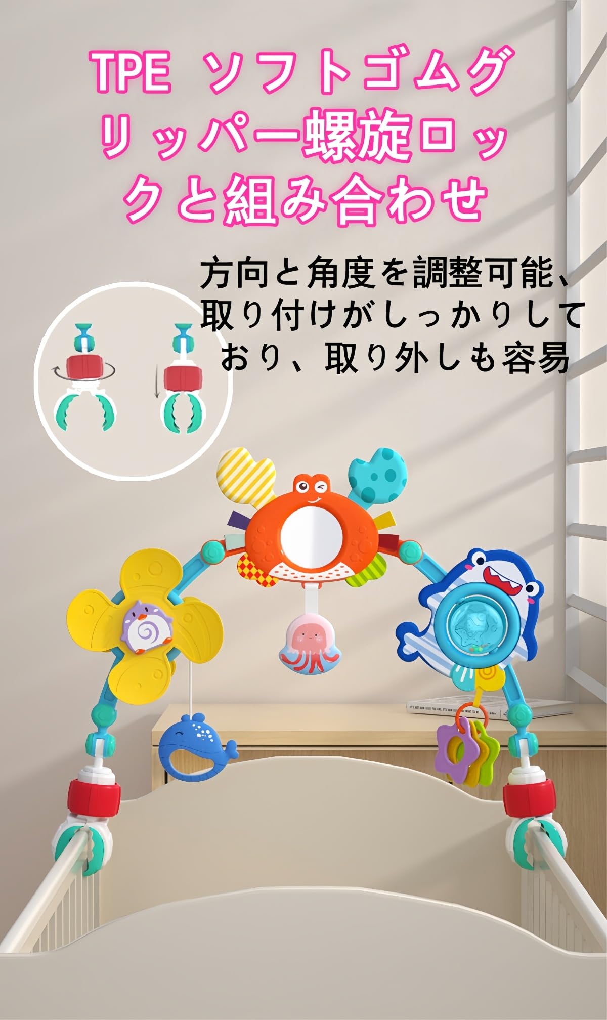 Amazon | VZX ベビーカーアーチおもちゃ ベッドメリー 角度調整可能
