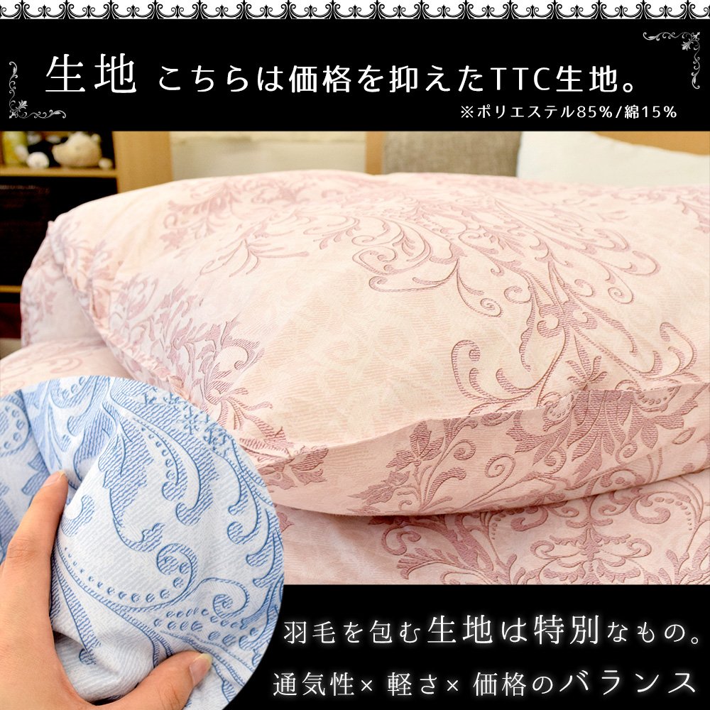 Amazon｜西川 羽毛布団 シングル 日本製 「羽和（うわ）新月