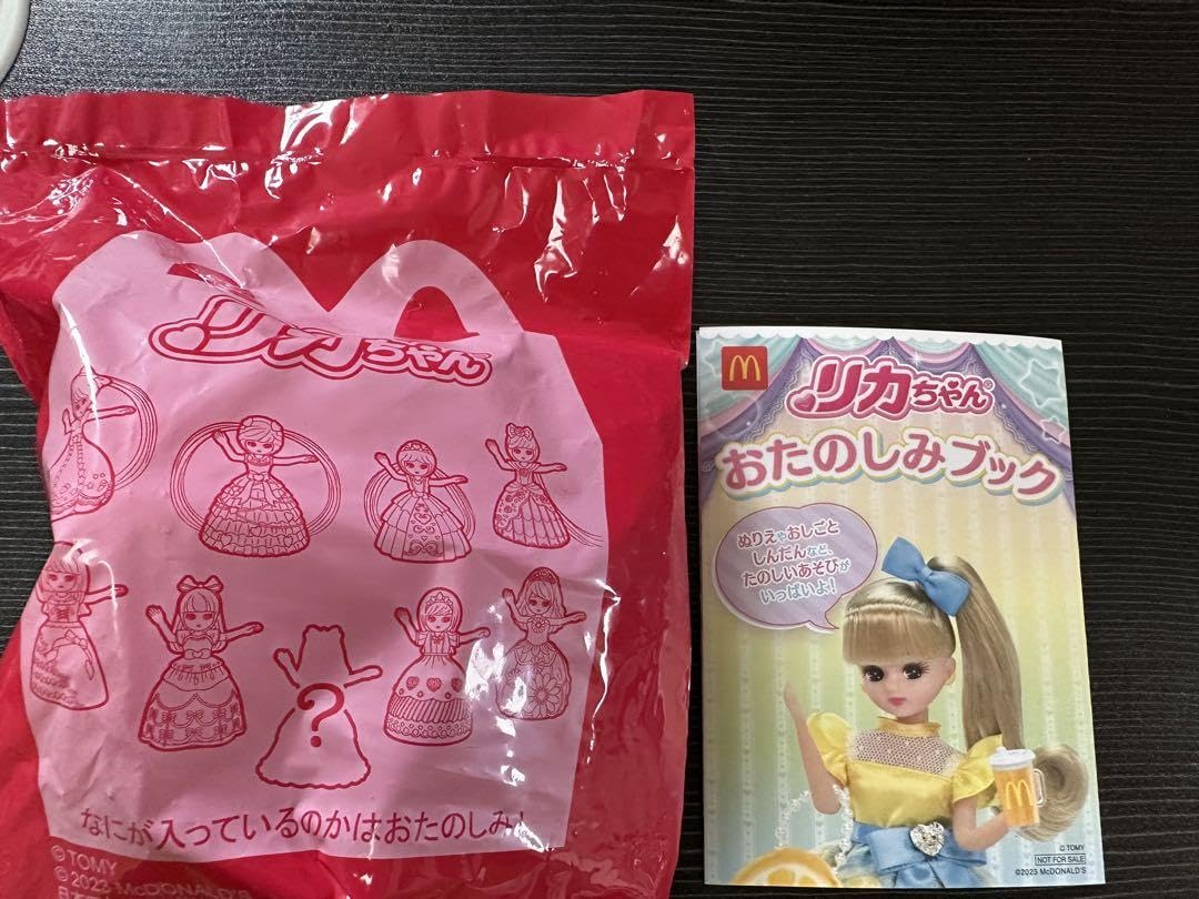 Amazon.co.jp: マクドナルド マック ハッピーセット リカちゃん ハート