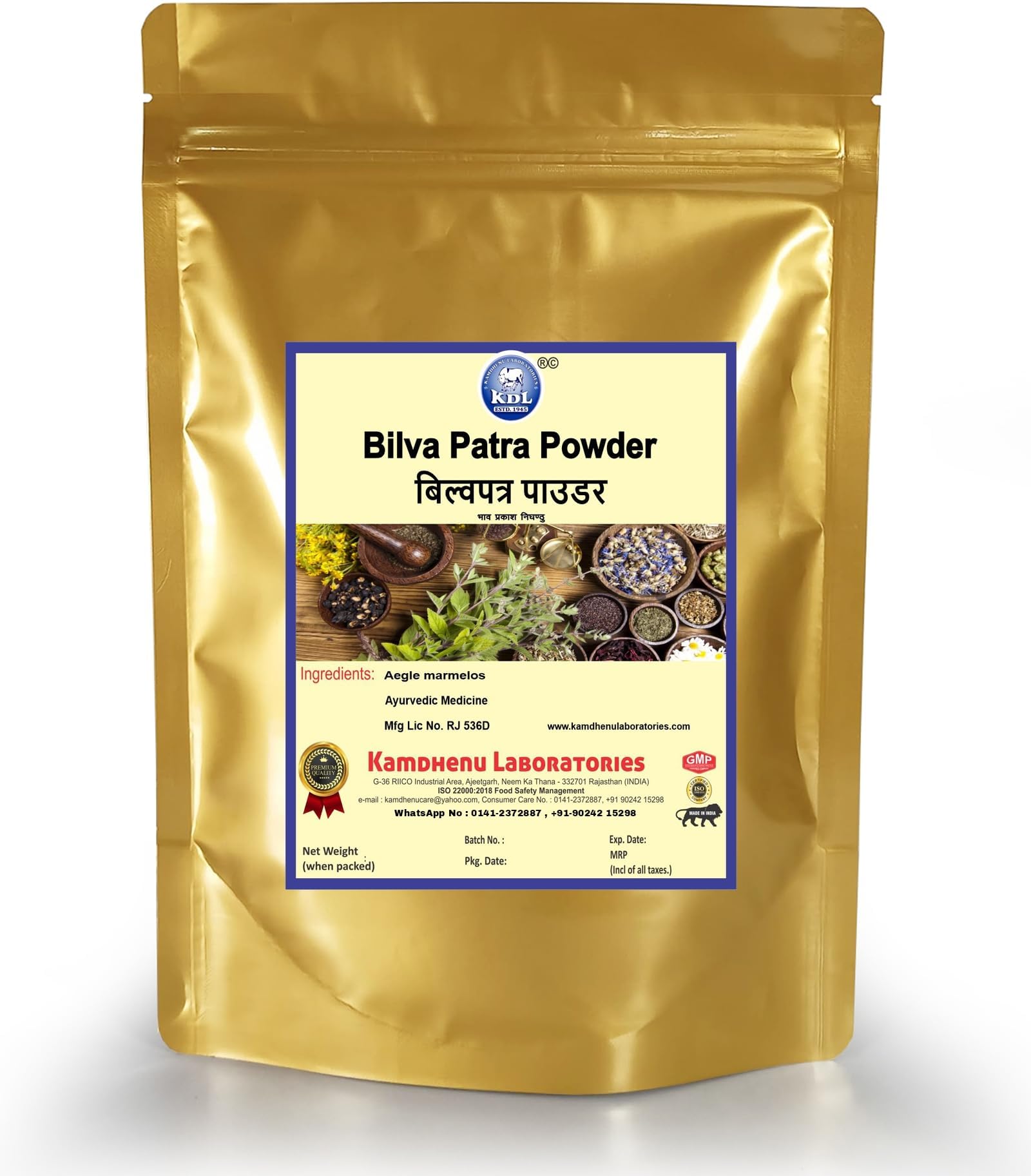 Kamdhenu Bilva Patra Powder| 250 grams, pack of 1| Aegle marmelos| Baelpatra | Maredu leaf| Vilvam leaf powder