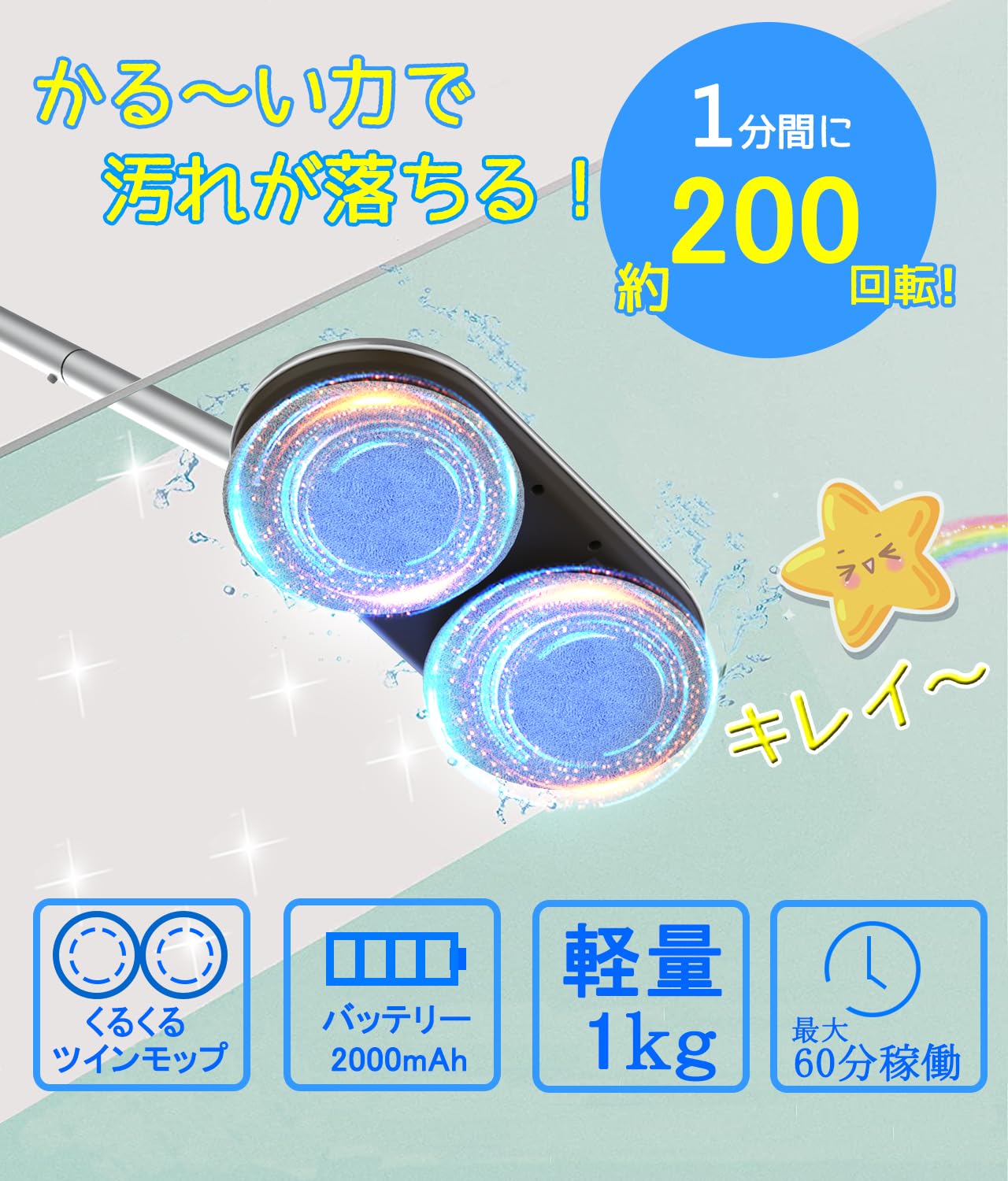 Amazon｜GOBOT 電動 回転モップクリーナ 軽量 電動モップ 水拭き