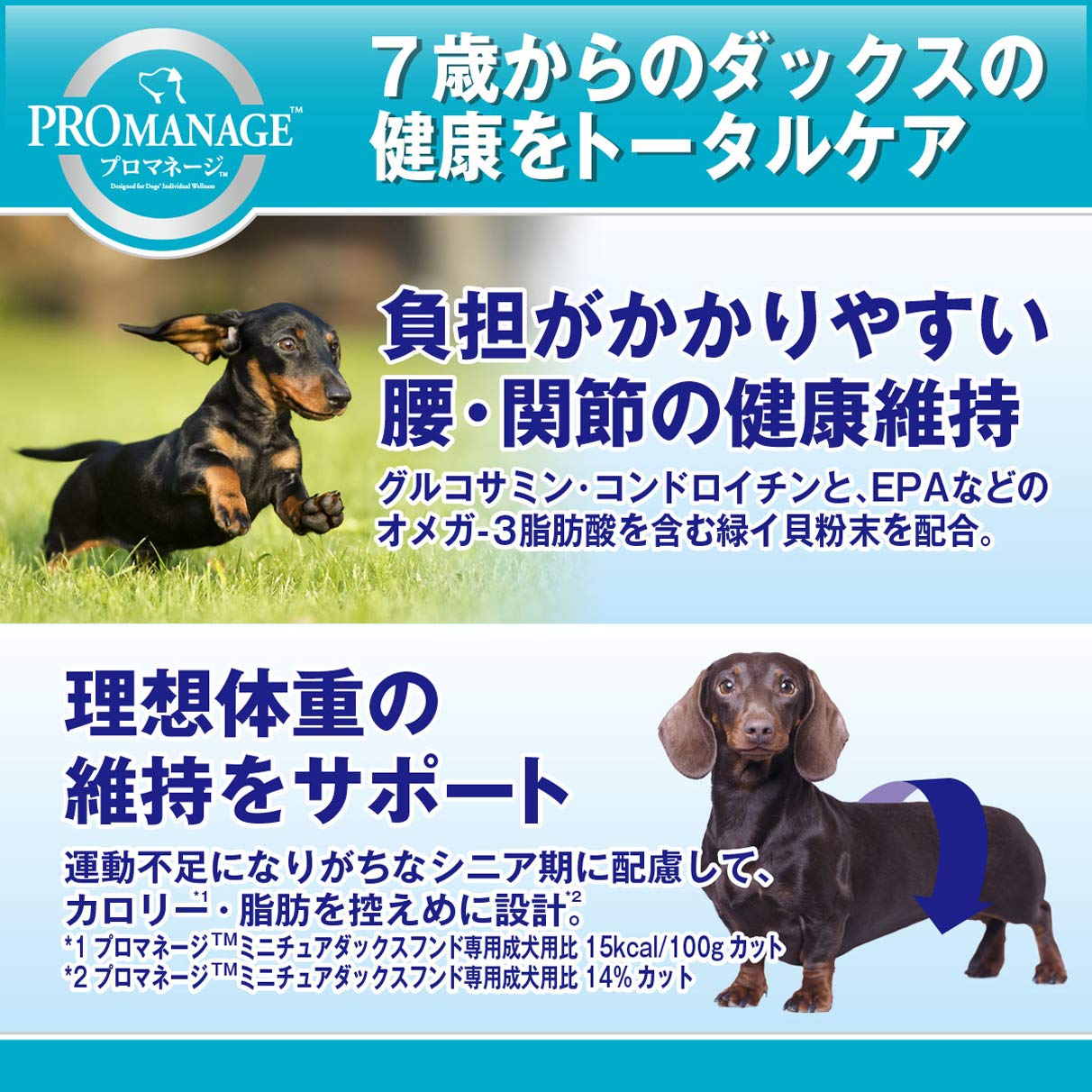 Amazon.co.jp: プロマネージ ドッグフード 犬種別 7歳からのミニチュア