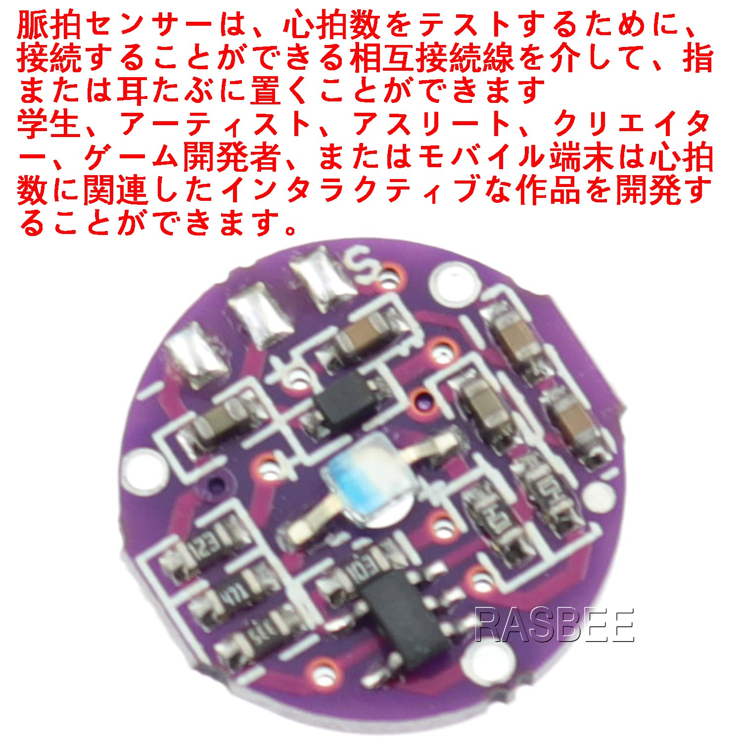 Amazon | RASBEE 脈拍センサー 心拍数センサー パルスセンサー 心拍