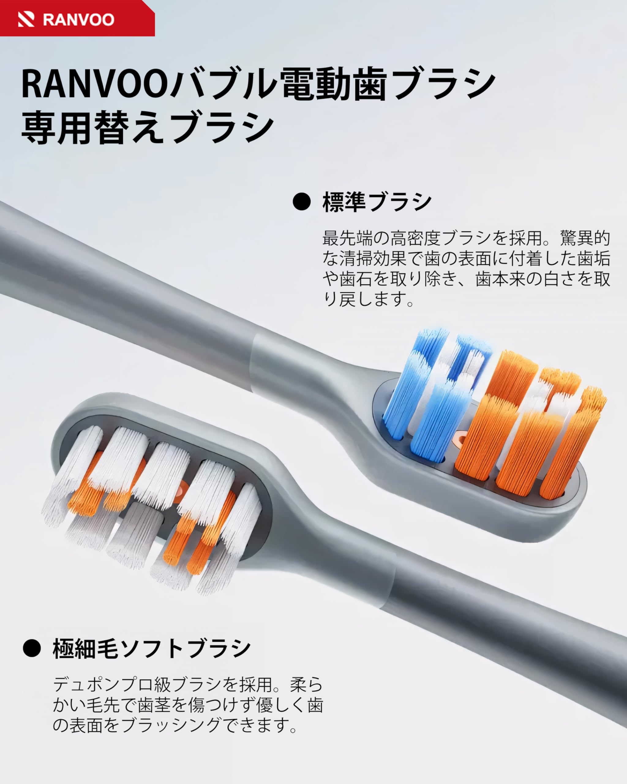 Amazon.co.jp: RANVOO 電動歯ブラシ 交換用ブラシヘッド 柔らかめ 360