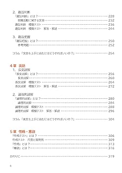 Webテスト就職/転職の適性検査問題集セット(合計14冊) Webテスト就職/転職の適性検査問題集セット(合計14冊) Webテスト