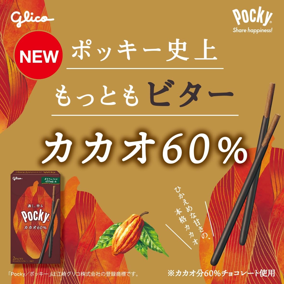 Amazon.co.jp: [ポッキー] 江崎グリコ 4種×3個（極細、つぶつぶいちご