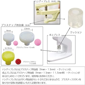 KIYOHARA sankokko- Plus Snap For Tabletop Press SUN15 94 , multi