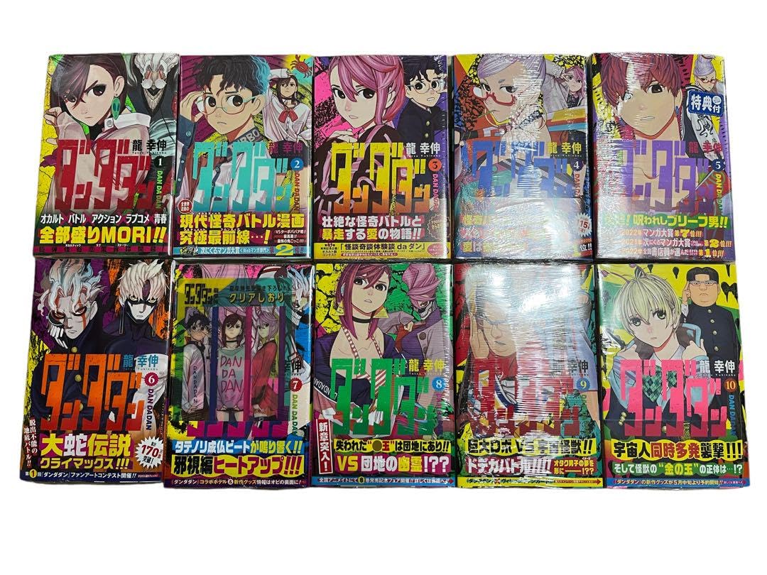 Amazon.co.jp: 全巻初版帯付 ダンダダン 特典 : おもちゃ