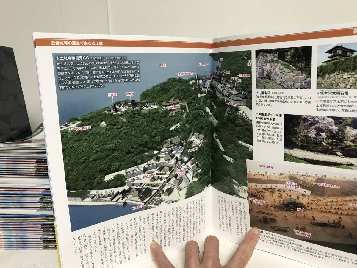 週間日本の城　69巻〜145巻