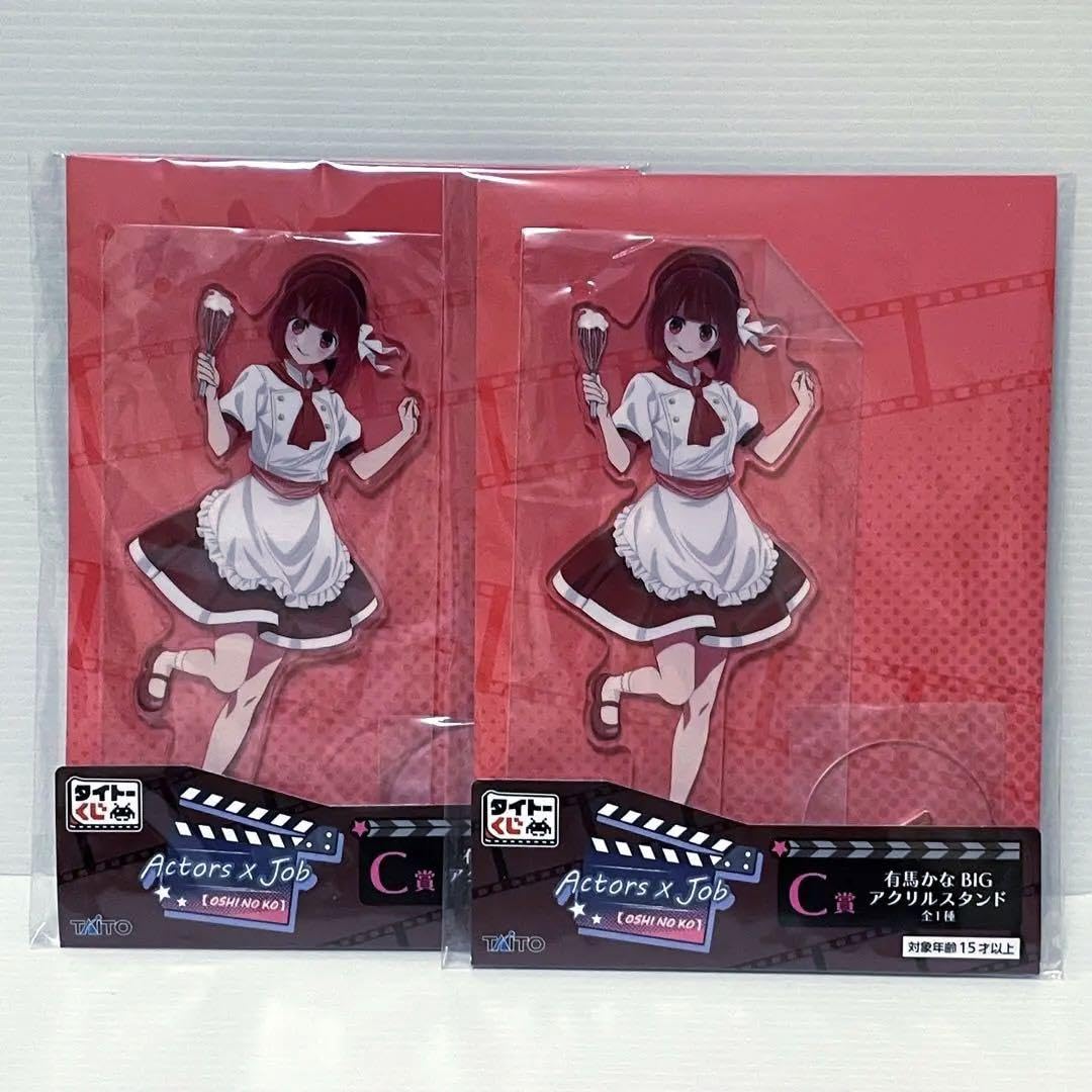 Amazon.co.jp: くじ 推しの子 D賞 有馬かな BIGアクリルスタンド 大き