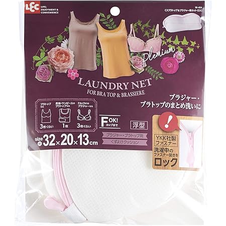 Amazon Co Jp レック Cx 浮型 ブラジャー ネット デラックス 洗濯ネット ホーム キッチン