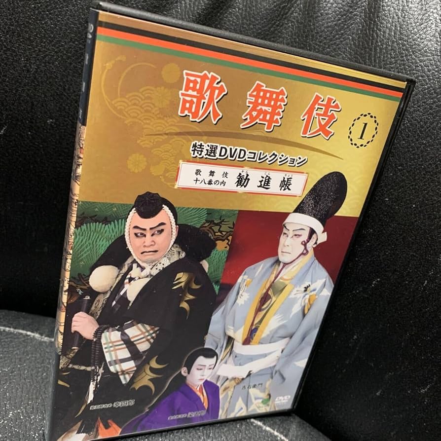 KABUKI 松本幸四郎 DVD 卸売りCD・DVD・ブルーレイ - KABUKI 松本幸四郎 DVD