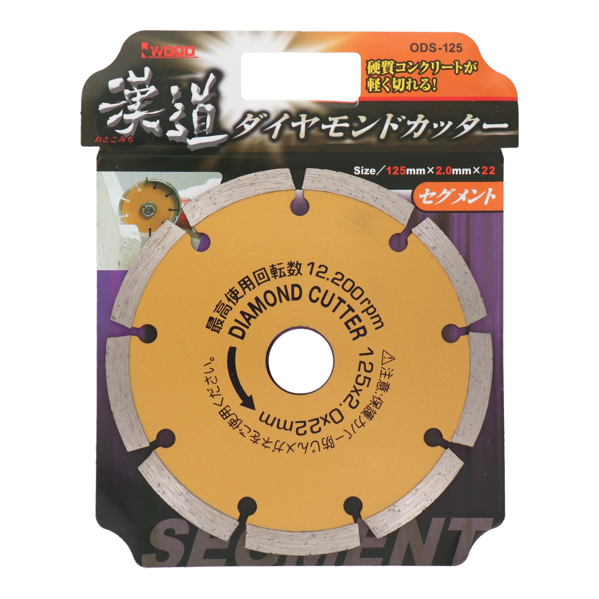 □ダイヤモンドホイール discoセッターブレード 125x1.5x22mm 