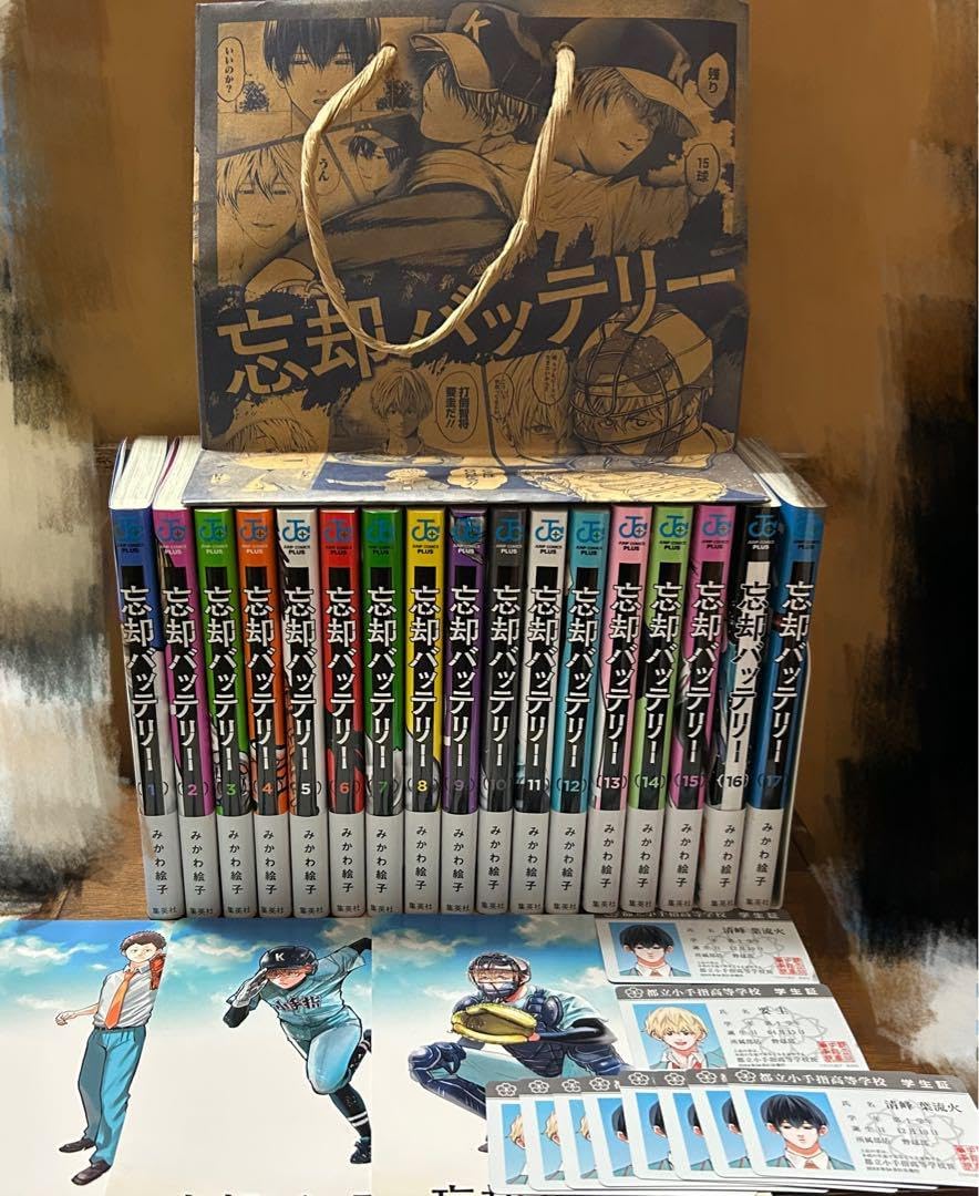 忘却バッテリー 1巻～17巻セット 忘却バッテリー 1〜17巻 全巻セット 忘却バッテリー 全巻セット : 通販