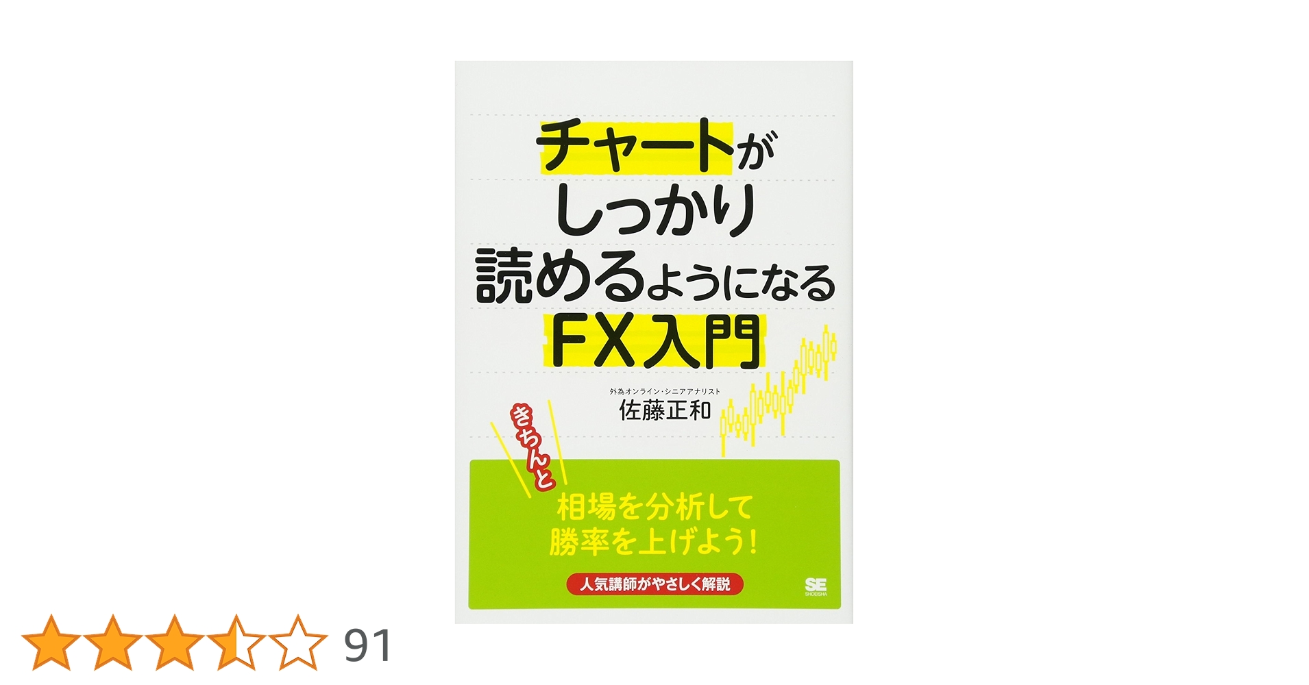 チャート・ブックファースト No.723 チャート・ブックファースト No.723 チャート・ブックファースト