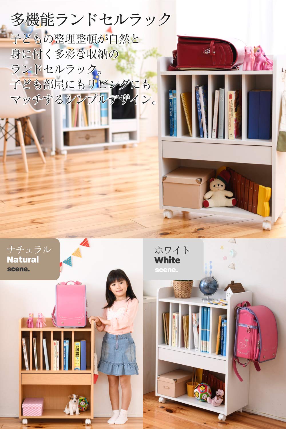 Amazon.co.jp: JKプラン ランドセルラック 多機能 幅60 高さ85