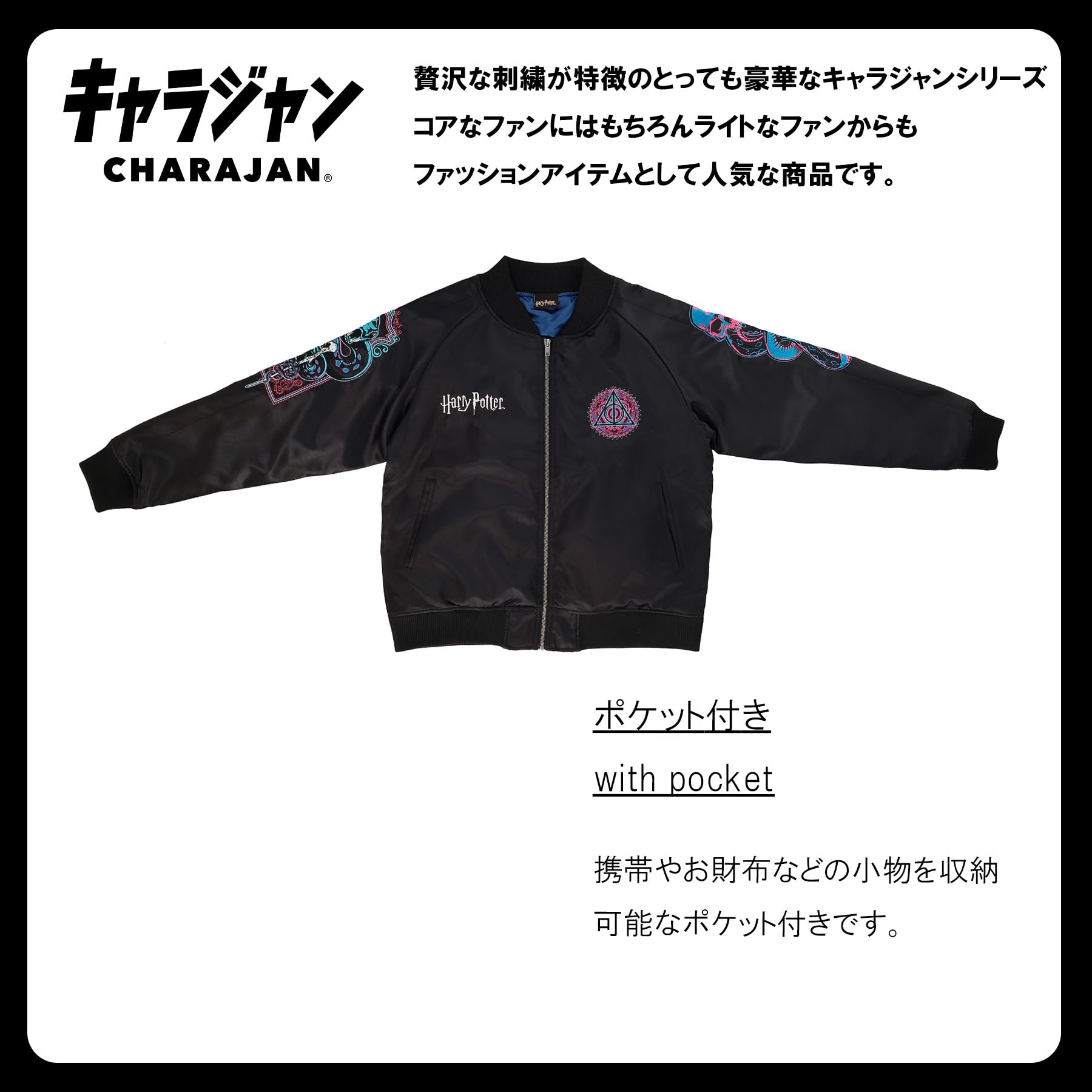 Amazon.co.jp: 丸眞 スカジャン(3L) ハリー・ポッター ディメンターズ