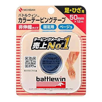 ニチバン  battlewin 伸縮 50mm Amazon.co.jp: ニチバン バトルウィンテーピングテープ 伸縮手