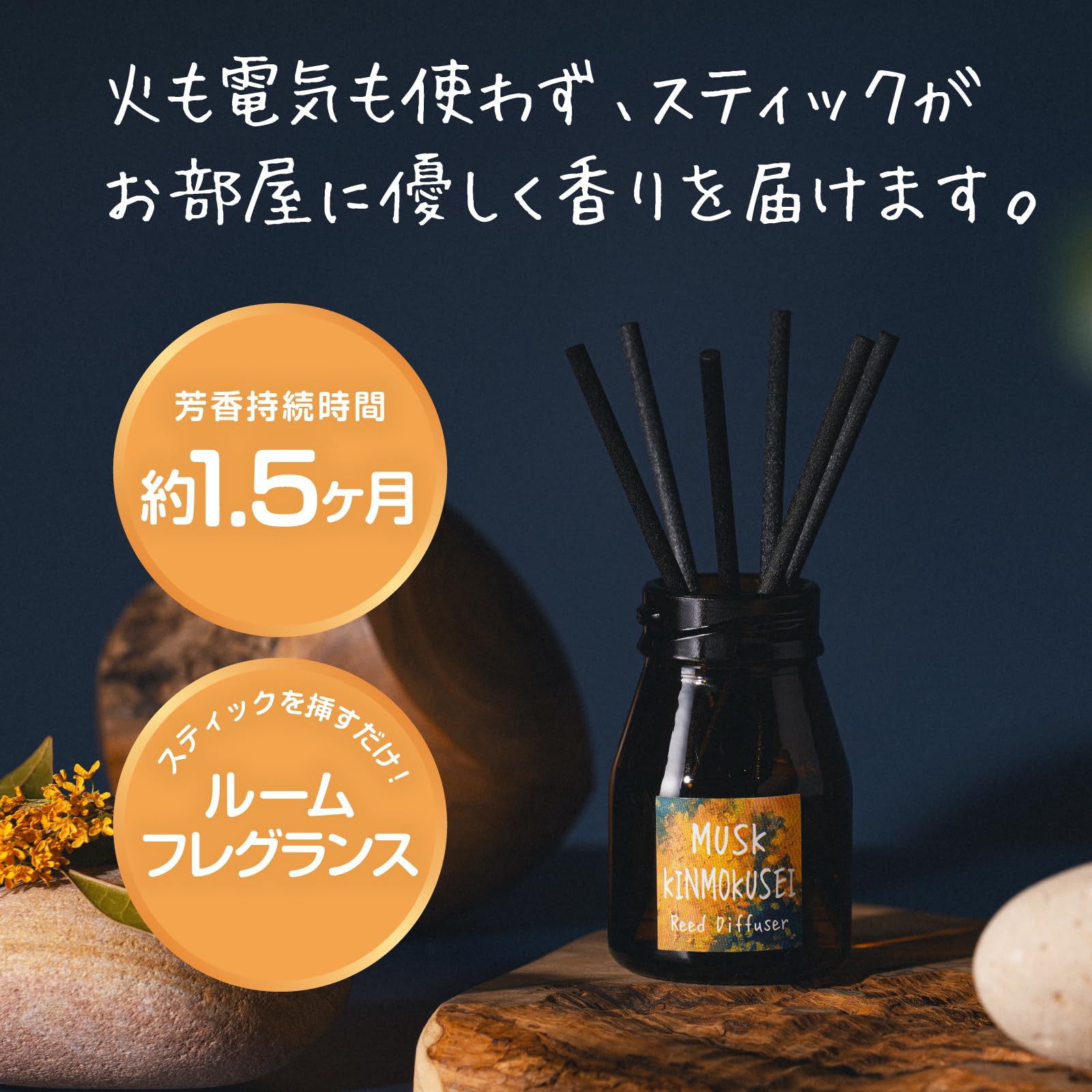 Amazon.co.jp: ジョンズブレンド ディフューザー ミニ ムスク