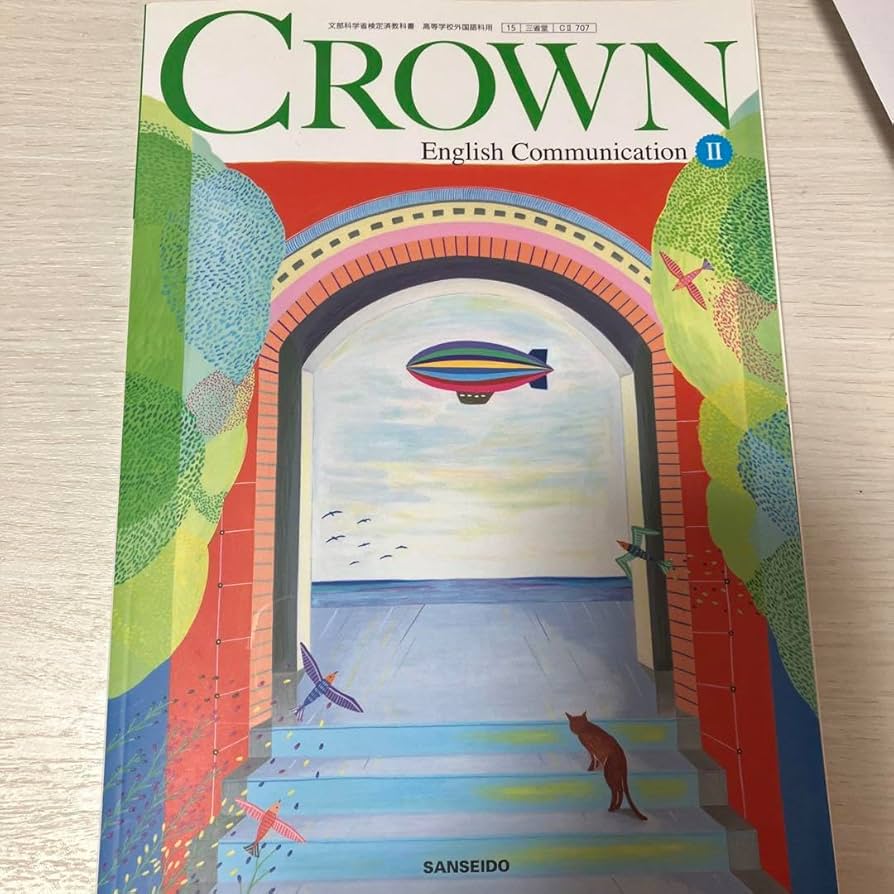 三省堂　クラウン　CROWN English Communication II 新課程 CROWN English Communication Ⅱ WORKBOOK STANDARD 問題