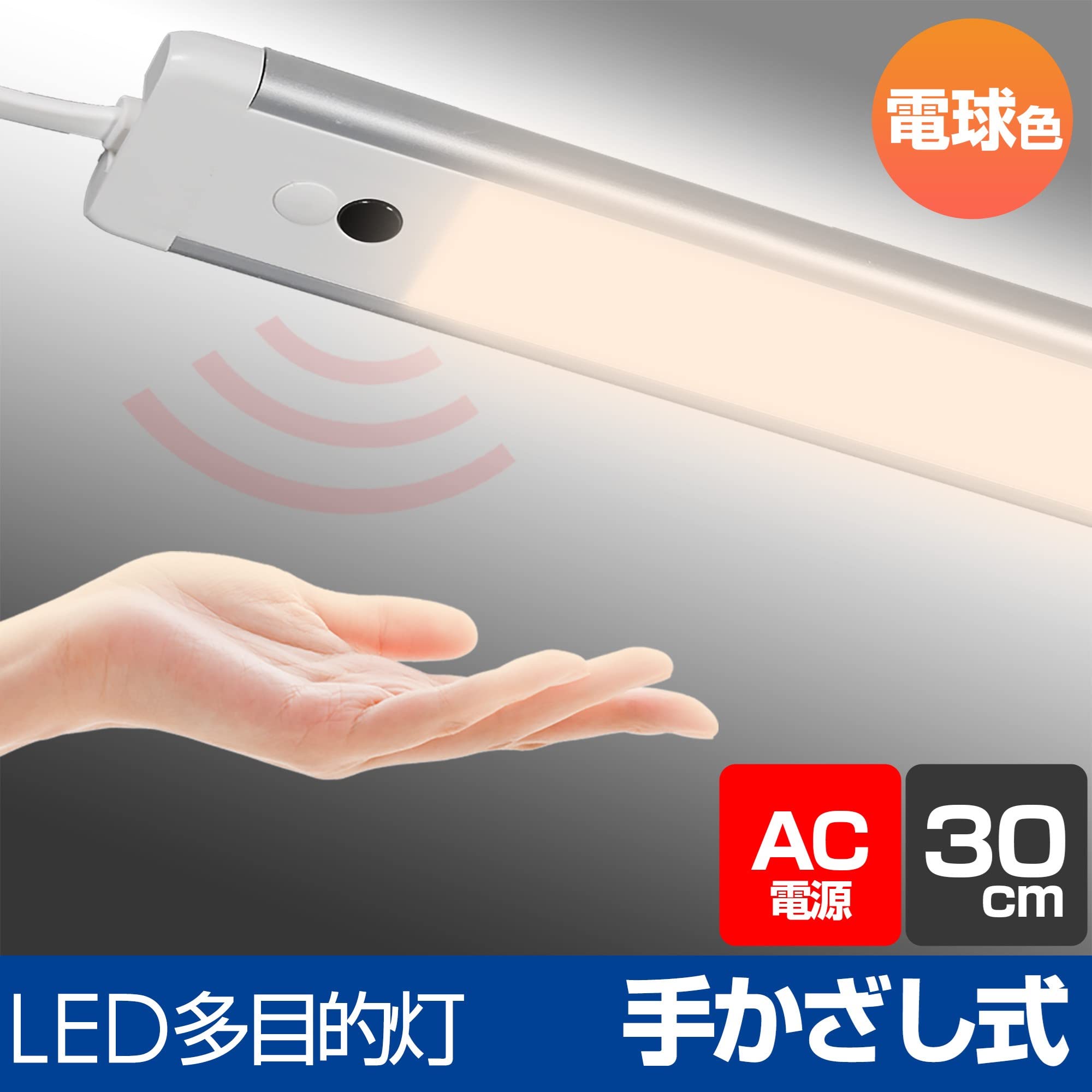 ELPA エルパ LED多目的灯 30cm 電球色 手をかざすだけ点灯・消灯 導光板使用でスリムにムラなくしっかり明るい ALT-1030IR(L) 9jupf8b Amazon | ELPA エルパ LEDバーライト(多目的灯) 30cm 電球色 手を