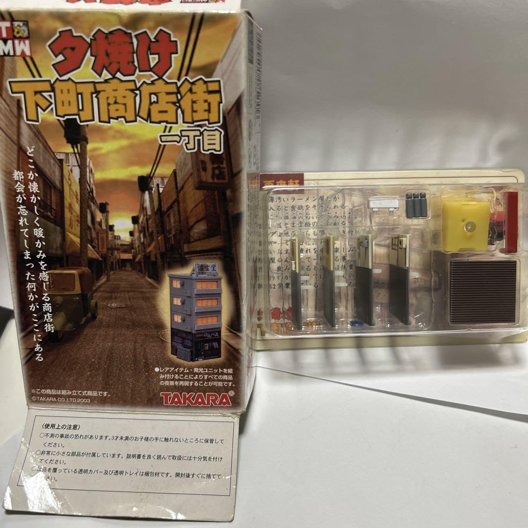 夕焼け下町商店街一丁目6種+他3種 11個セット 2025