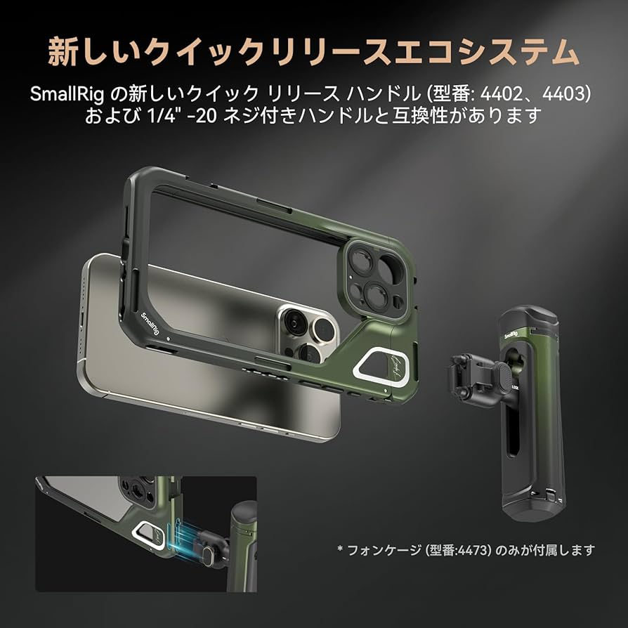 Amazon.co.jp: SmallRig x Brandon Li共創 iPhone 15 Pro Max用スマホ