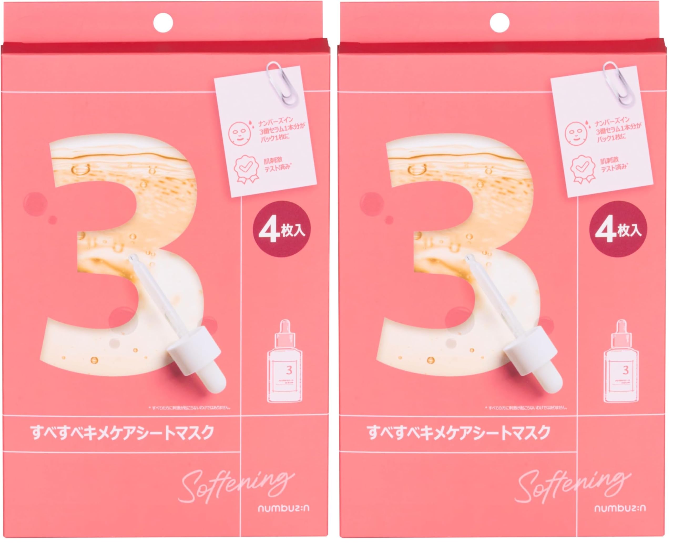 Amazon.co.jp: ナンバーズイン(numbuzin) シートマスク 3番 すべすべ