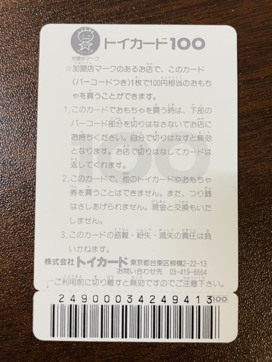 Amazon.co.jp: 38 未切り / 魔神英雄伝ワタル2 ワタル カード トイ