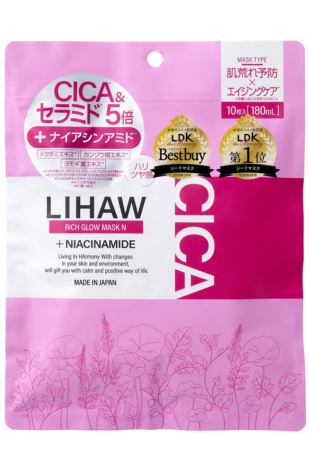 Amazon.co.jp: LIHAW リハウ リッチグロウマスクN 【CICA×ナイアシン