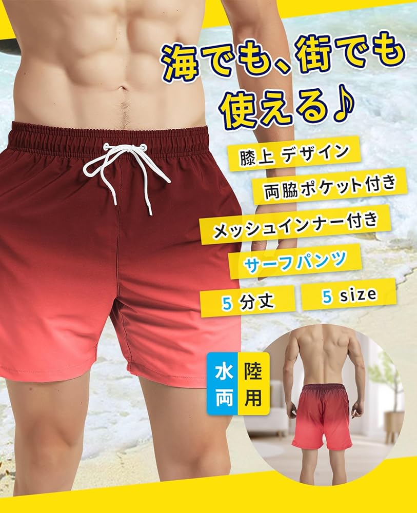 Amazon.co.jp: [badbowl] 水着 メンズ メッシュインナー付き 海