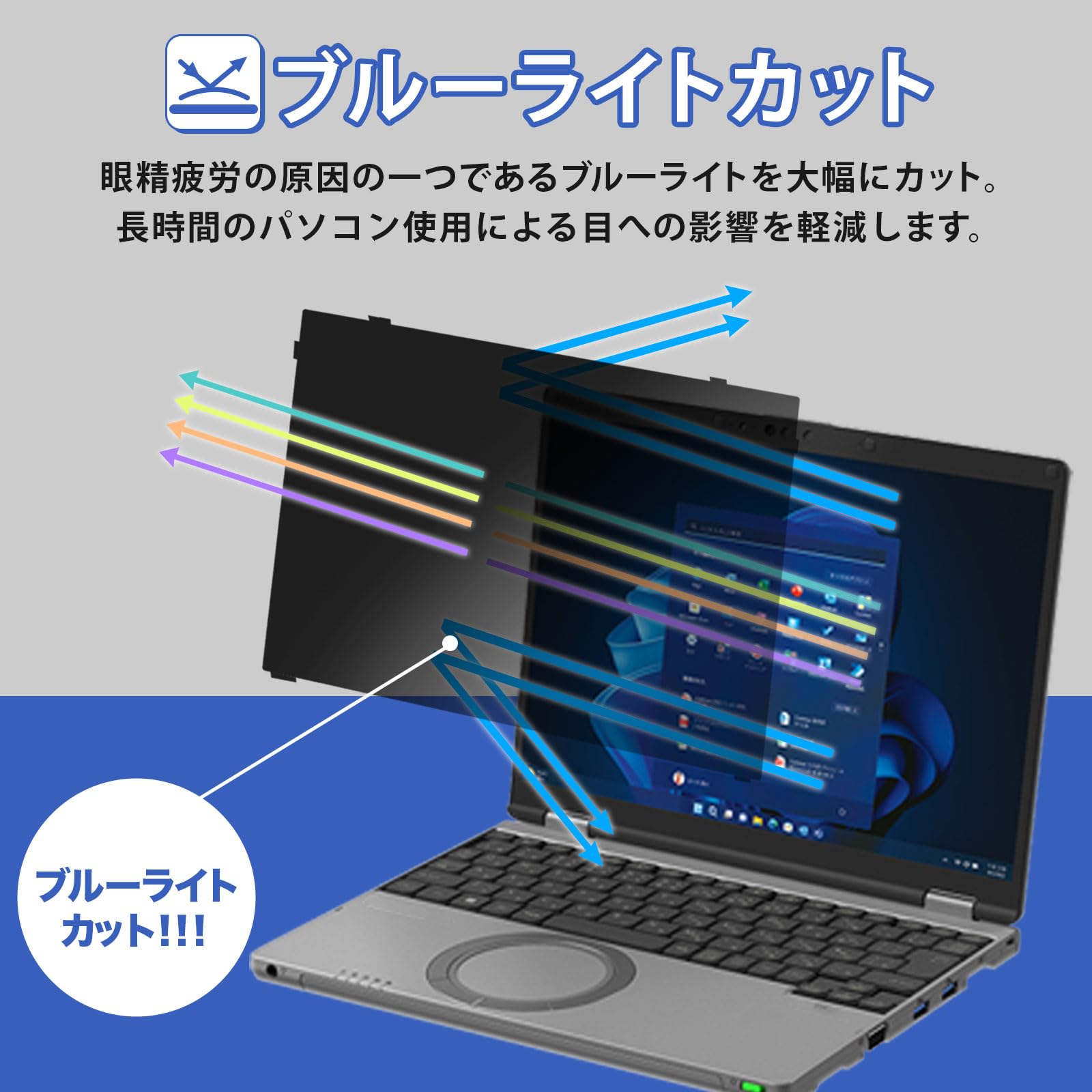 【純正品】パナソニック CF-SRプライバシーフィルター（タッチパネル非搭載用） 楽天市場】【楽天1位】 はめ込み型 覗き見防止 フィルター