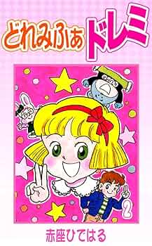 ドレミ様（リピーター様） ドレミ様【リピーター様】