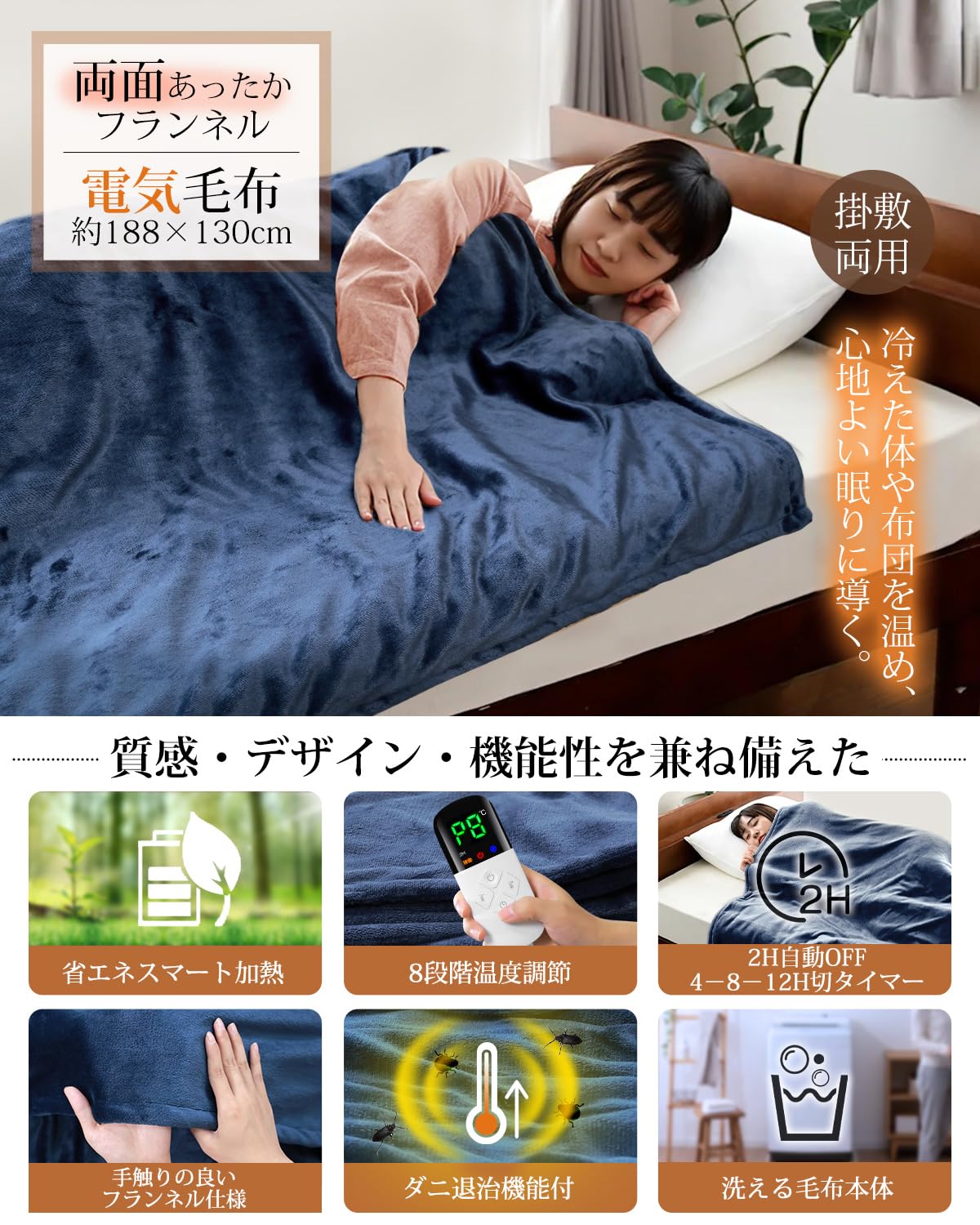 Aliliy 電気毛布 掛け敷き兼用 洗える【188x130cm 自動恒温運転で賢く節電 両面フランネル】8段階温度調節 2-4-8-12H切タイマー 厚手 電 Amazon.co.jp : Aliliy 電気毛布 掛け敷き兼用 洗える【188x130cm 自動