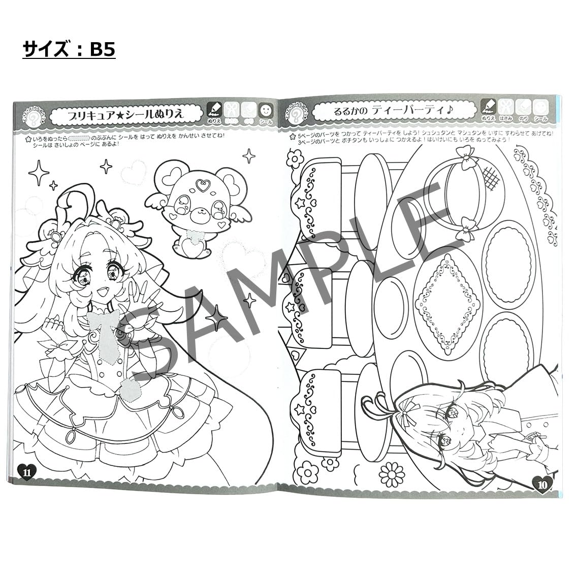 Amazon | 名探偵プリキュア B5 ぬりえ 3冊セット A柄 B柄 たのしい