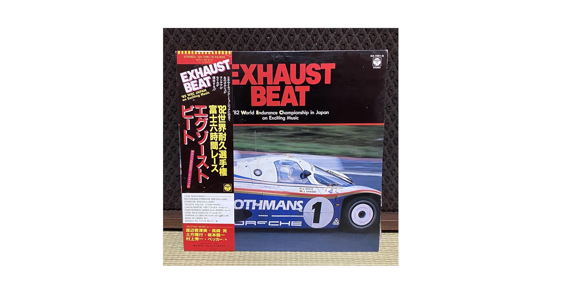 レコードフォーク&バラード 70年代フォーク雑誌付録のソノシートと懐かしのPP＆M