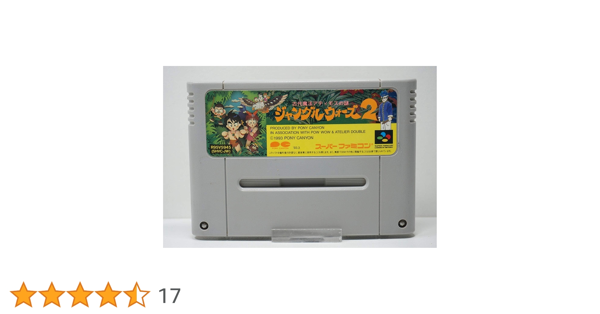希少な新品！『ジャングルウォーズ2』スーパーファミコン Amazon | ジャングルウォーズ2 | ゲームソフト