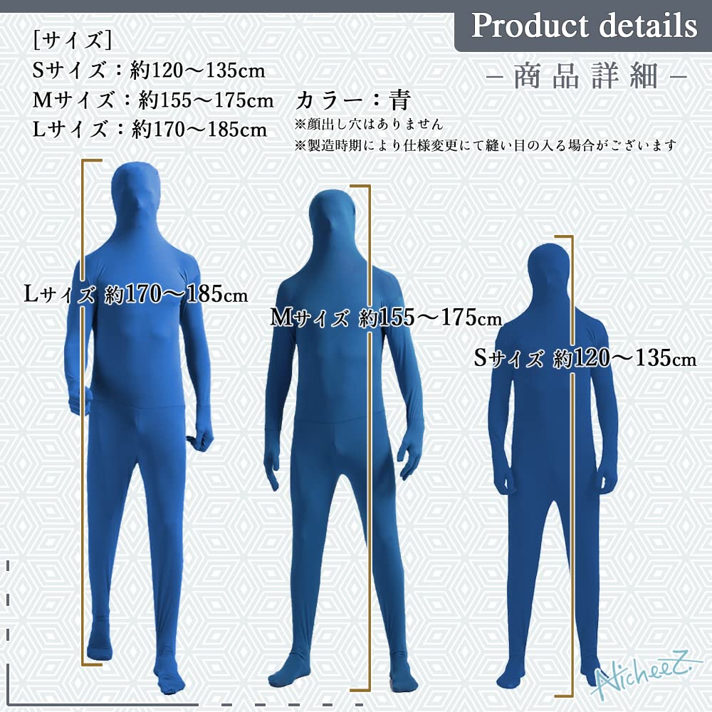 Amazon | Nicheez 全身 タイツ コスプレ ピクトグラム 仮装 変身  