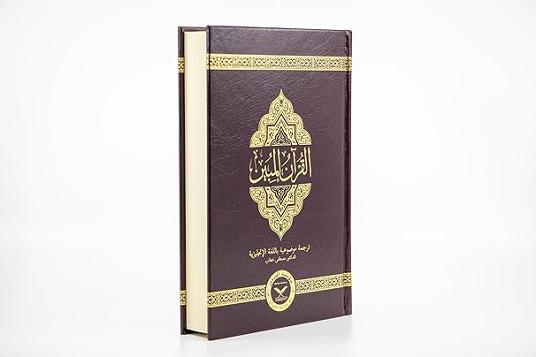 The Clear Quran With Arabic Text