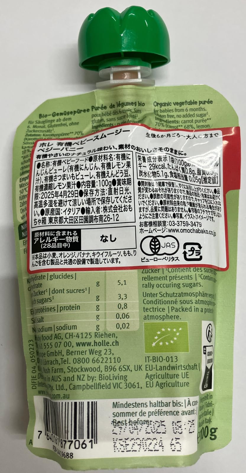 Holle Smoothie Veggie Bunny Zanahoria, Boniato Y Guisantes (+4 Meses) 100 g - Pack de 12