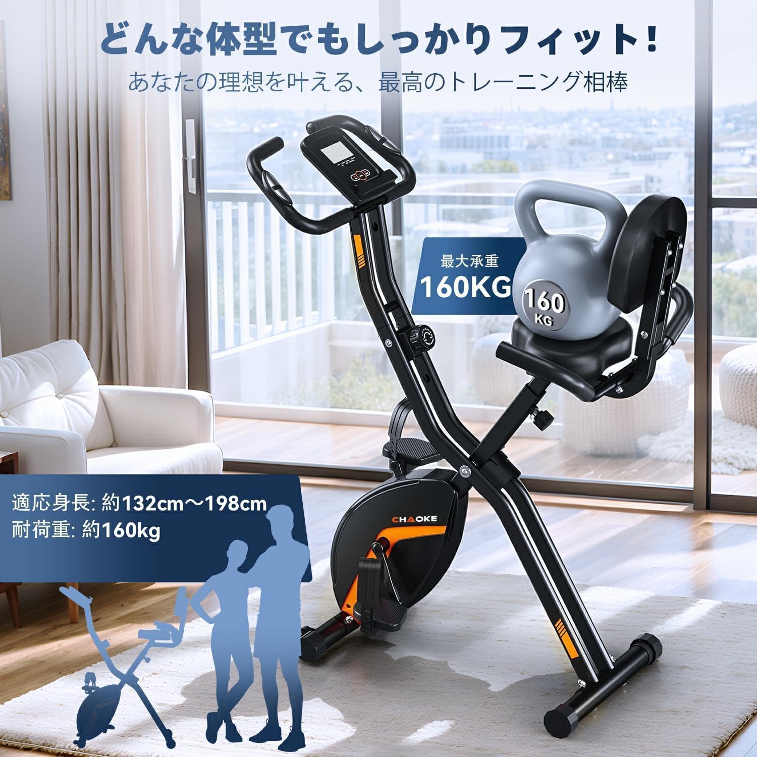 Amazon.co.jp: CHAOKE フィットネスバイク エアロバイク トレーニング 