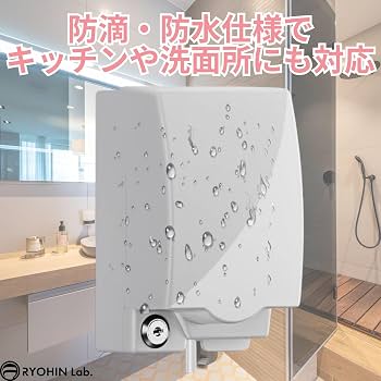 Amazon | RYOHIN Lab. コンセントカバー 鍵付き コンセントガード 施錠