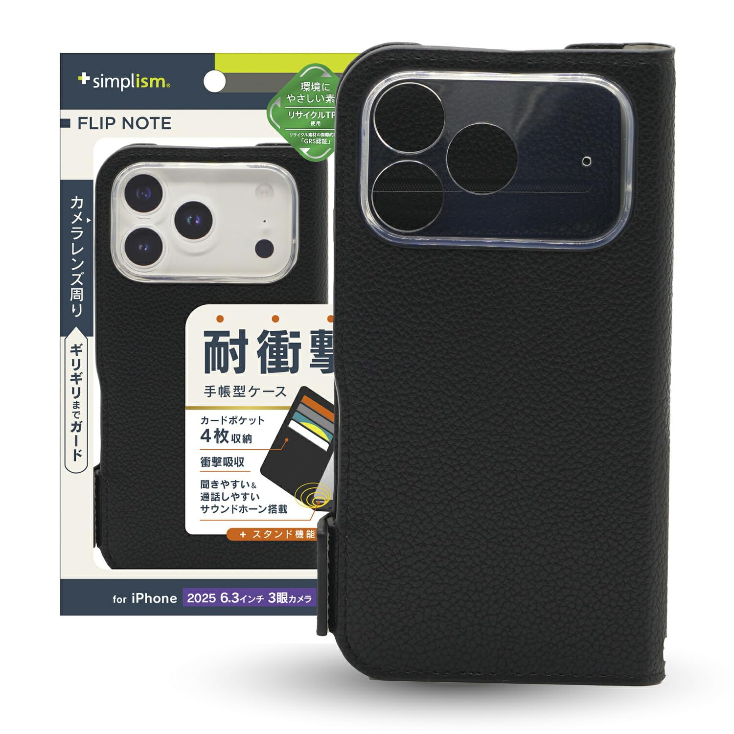 ThinkPhone SIMフリー + 耐衝撃ケース、おまけ付き Amazon.co.jp: Simplism シンプリズム iPhone 17 Proとの互換性あり