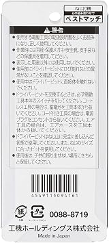 HiKOKIハイコーキ Screwdriving Machine Plus Bit No.2 5 Pcs 0088-8719
