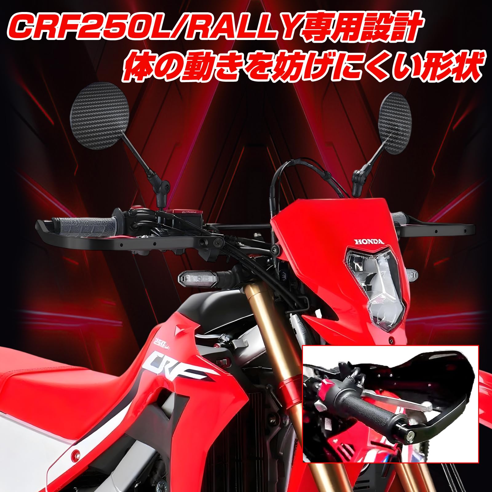 Amazon | CRF250L/(S)/RALLY/(S)(MD47) '21-25 CRF300L/RALLY '21-24