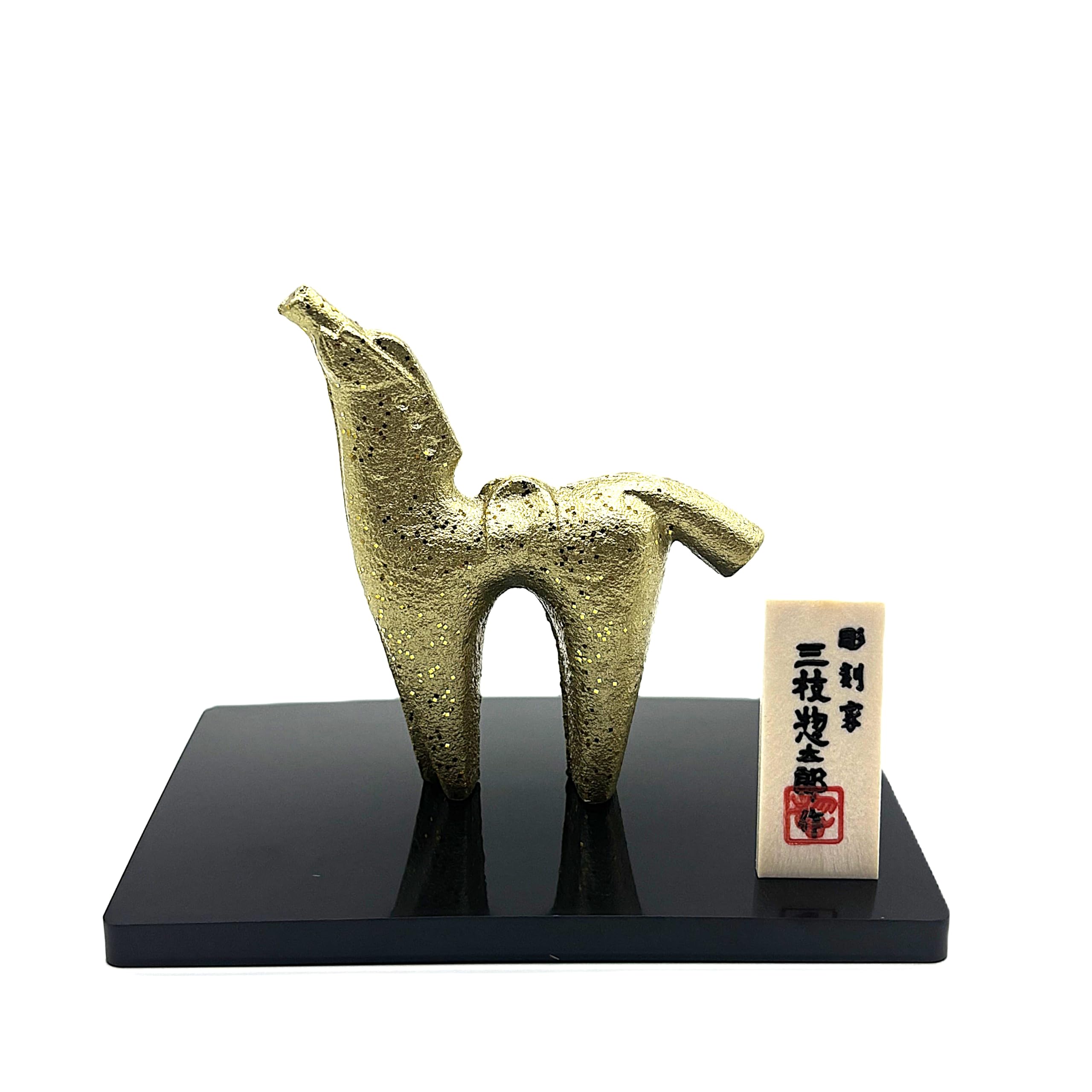 Amazon.co.jp: 2026年度 三枝惣太郎作 干支置物 午・馬・うま ひぞっこ