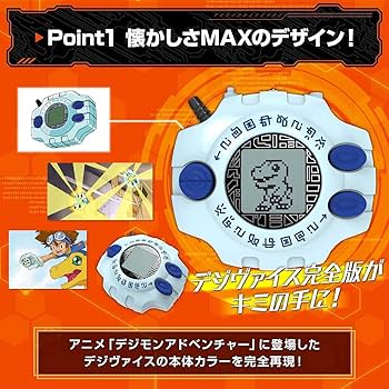 Amazon | デジモンアドベンチャー デジヴァイス Ver.Complete デジモン