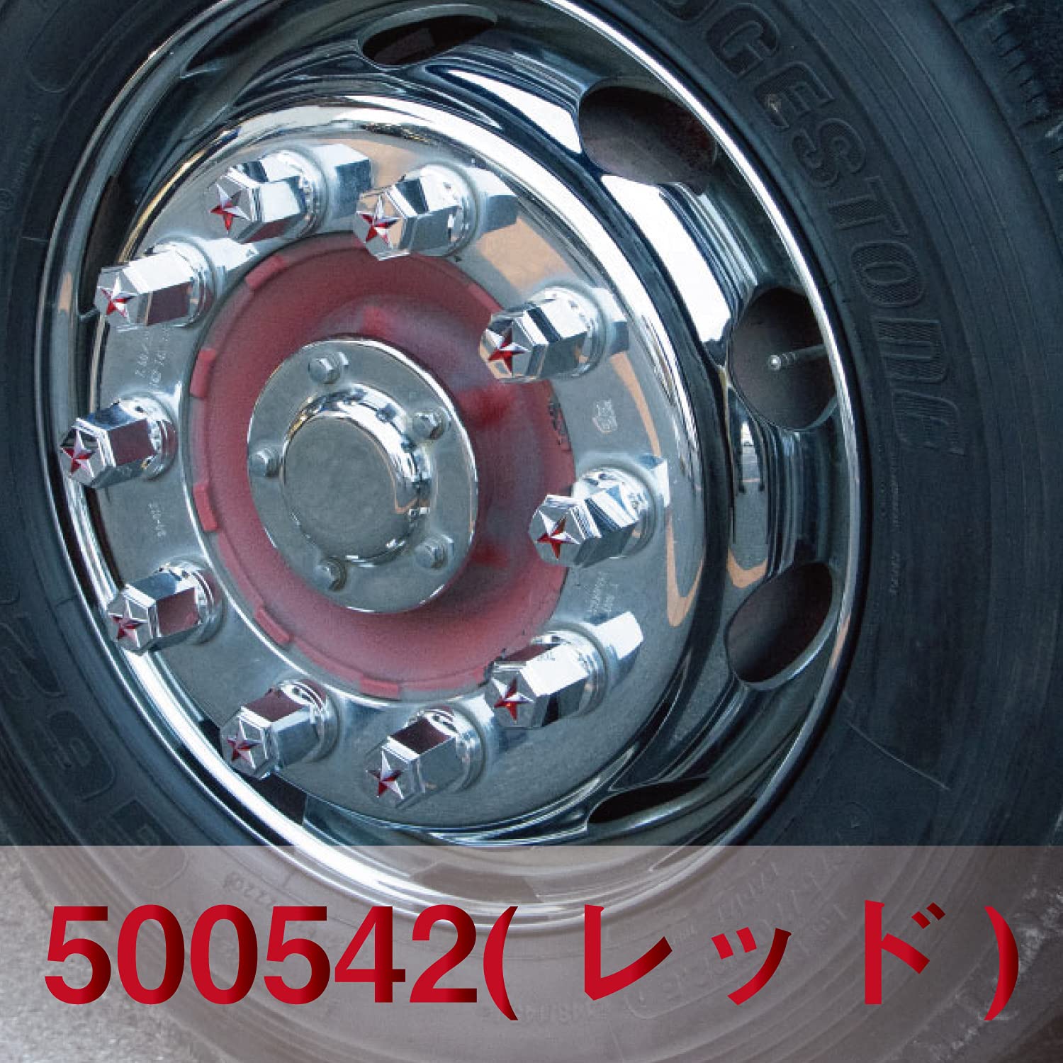 Amazon | ジェット・イノウエ(Jet Inoue) ナットカバー綺羅 33MM 10個 