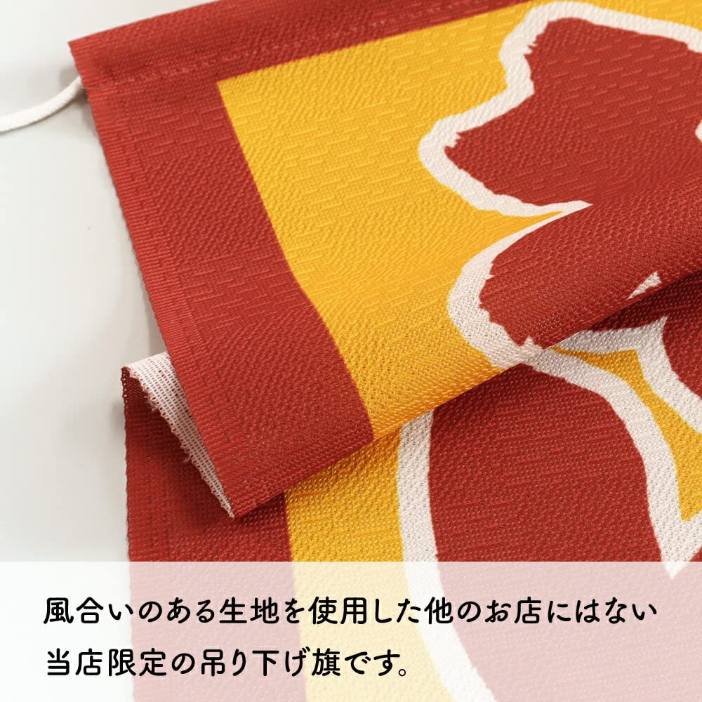 明治 バターキャラメル のれん 暖簾 販促品 吊り下げ旗 布製 企業広告 非売品 H / 明治 バターキャラメル のれん 暖簾 販促品 吊り下げ旗 布製
